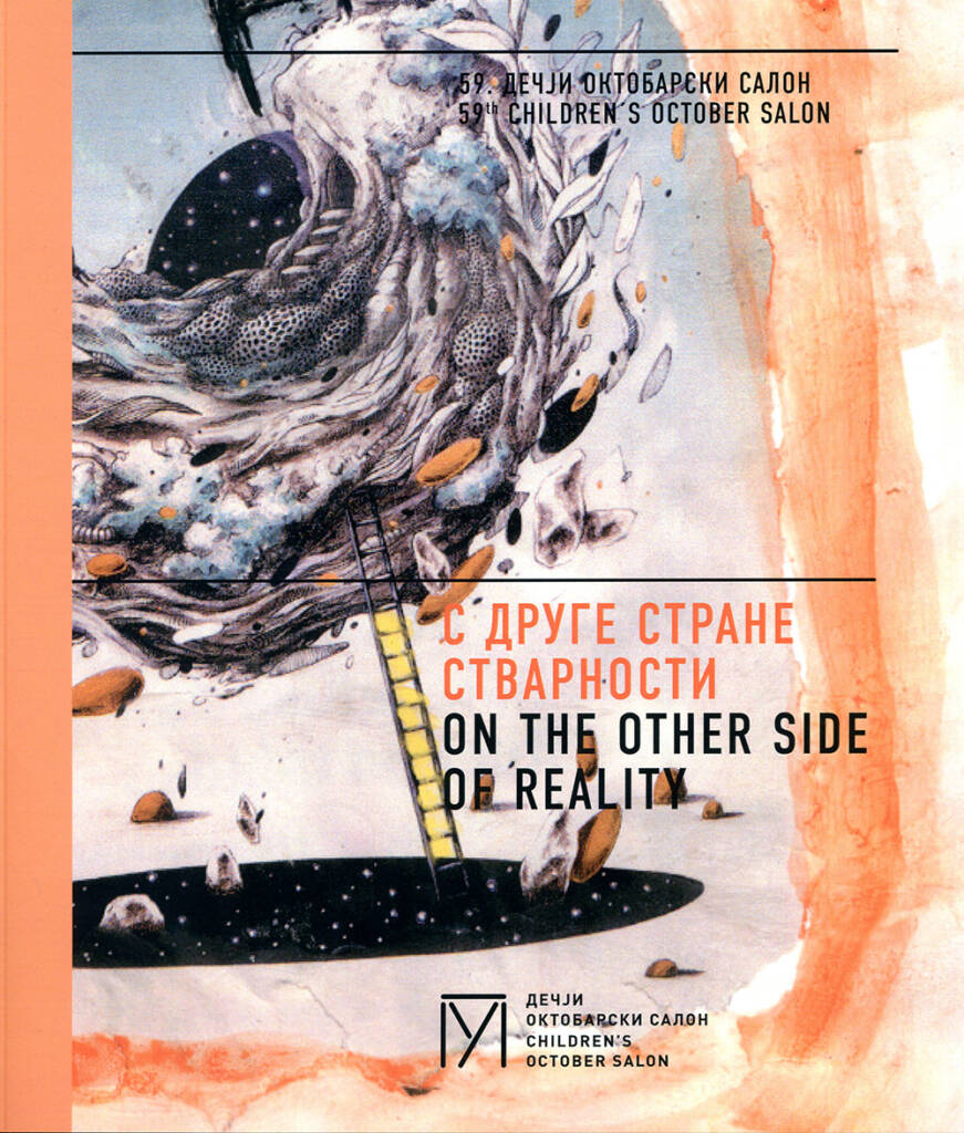 59. Дечји октобарски салон: с друге стране стварности / 59. Children’s October Salon: on the other side of reality