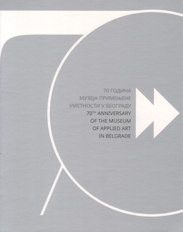 70 година Музеја примењене уметности у Београду