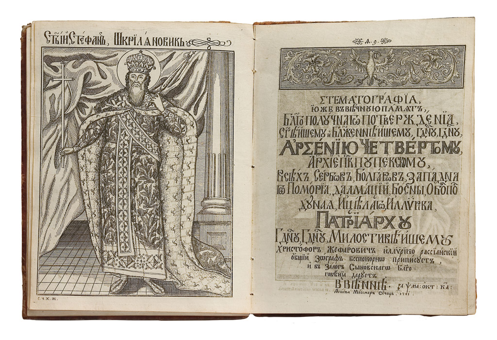 Стематографија, изображеније оружиј илирических