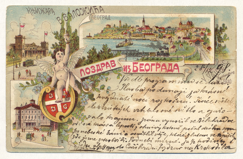 Разгледница