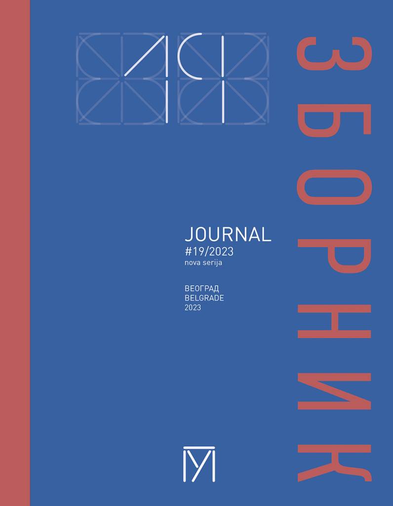 Зборник 19 / 2023 [Музеј примењене уметности]