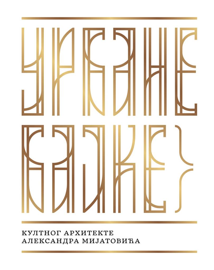 Урбане бајке култног архитекте Александра Мијатовића