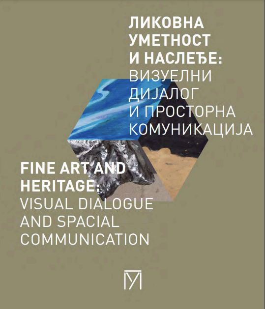 Ликовна уметност и наслеђе: Визуелни дијалог и просторна комуникација – Малтa