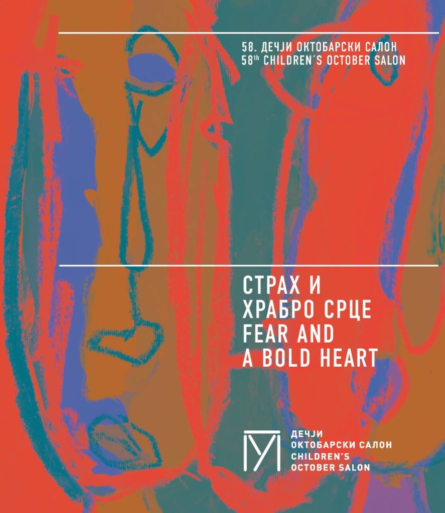 58. Дечји октобарски салон : страх и храбро срце