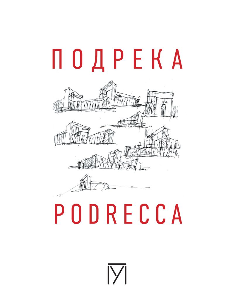 Борис Подрека : архикултура